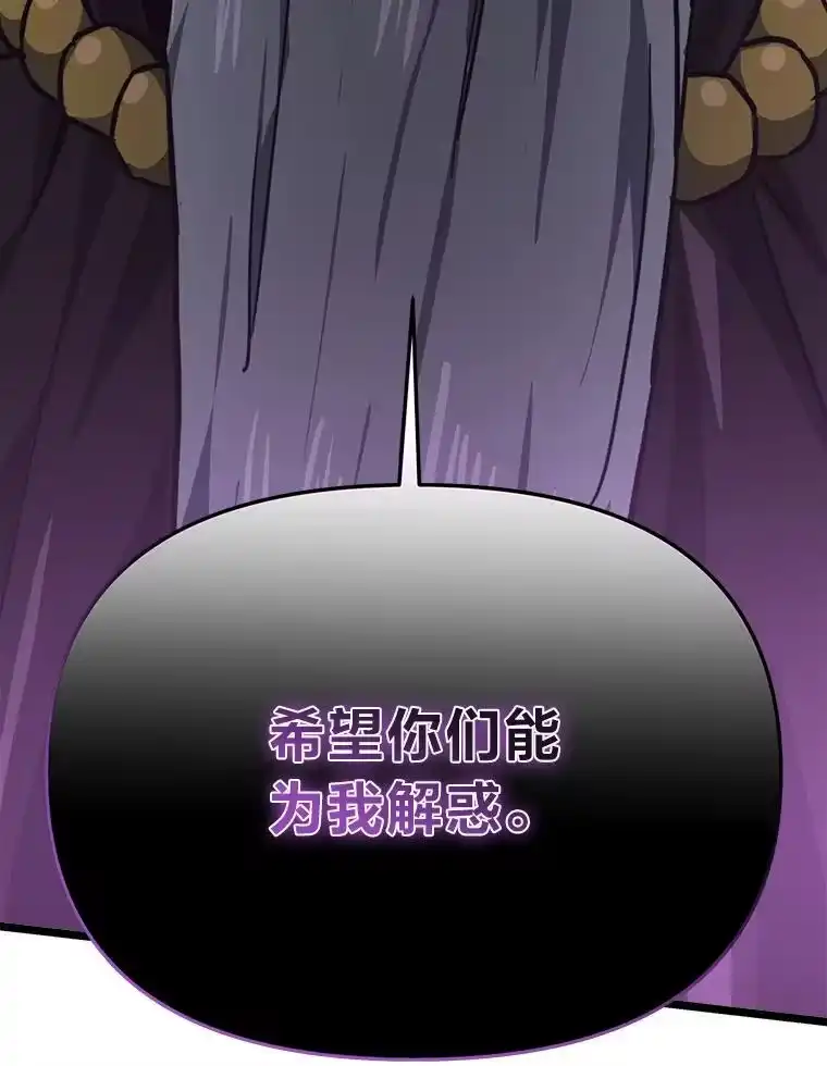 断罪勇士的魔剑们_h 48.对峙 第36页