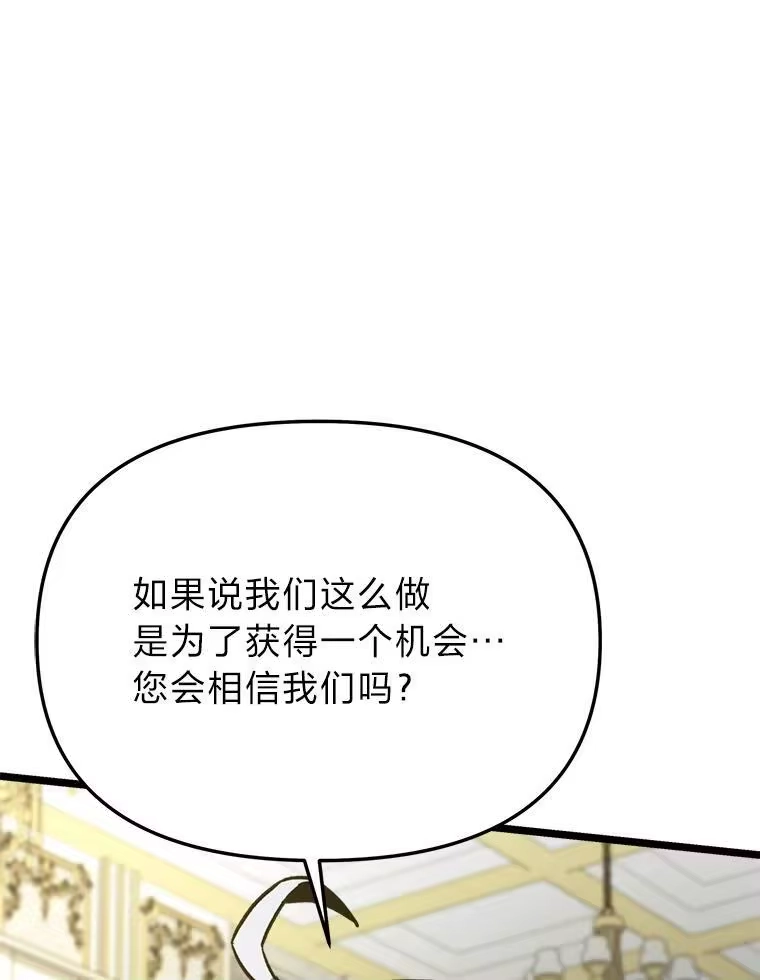断罪勇士的魔剑们_h 48.对峙 第37页