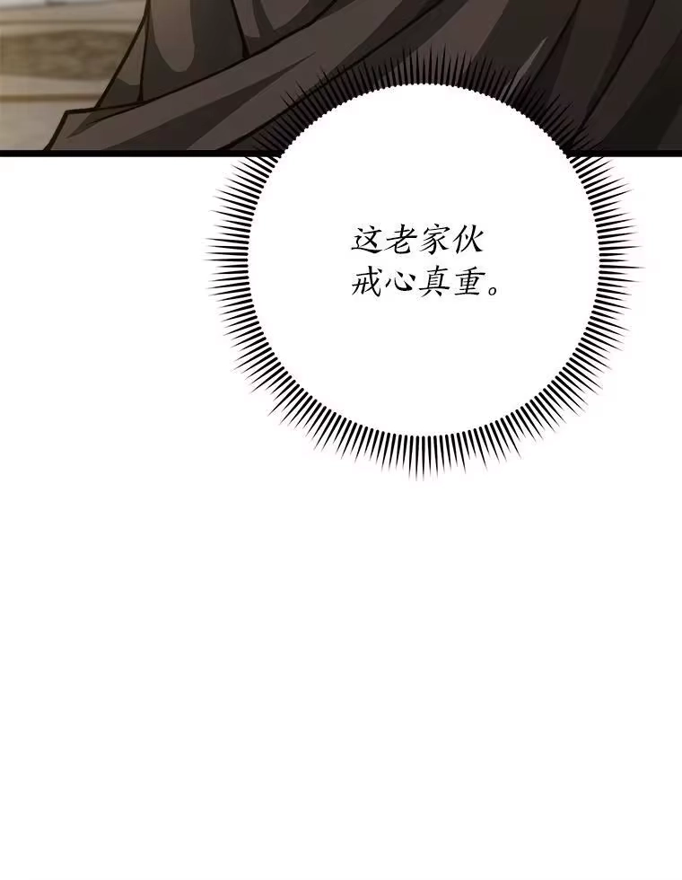 断罪勇士的魔剑们_h 48.对峙 第39页