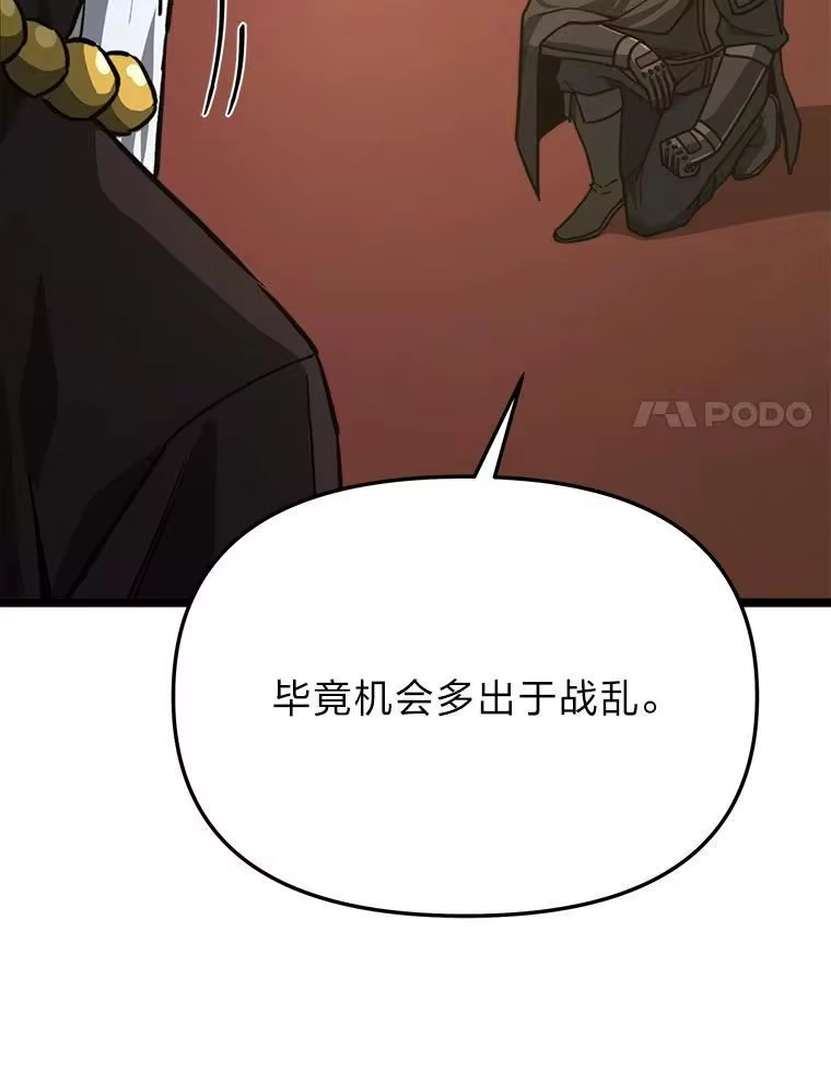 断罪勇士的魔剑们_h 48.对峙 第41页