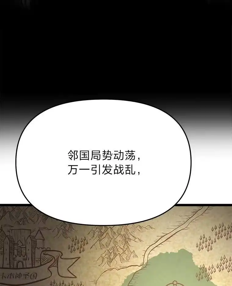 断罪勇士的魔剑们_h 48.对峙 第45页