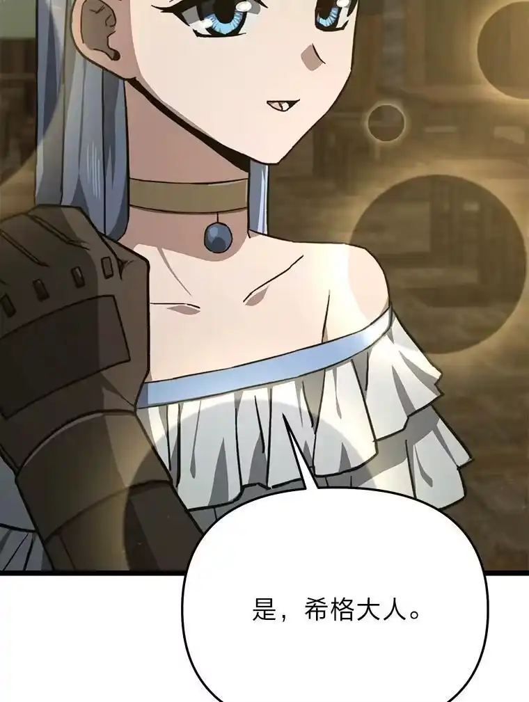 断罪勇士的魔剑们_h 48.对峙 第5页