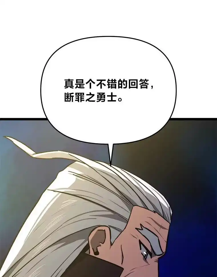 断罪勇士的魔剑们_h 48.对峙 第53页