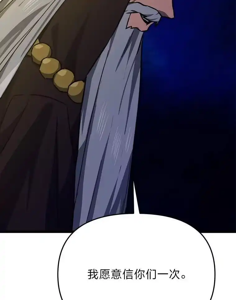 断罪勇士的魔剑们_h 48.对峙 第54页