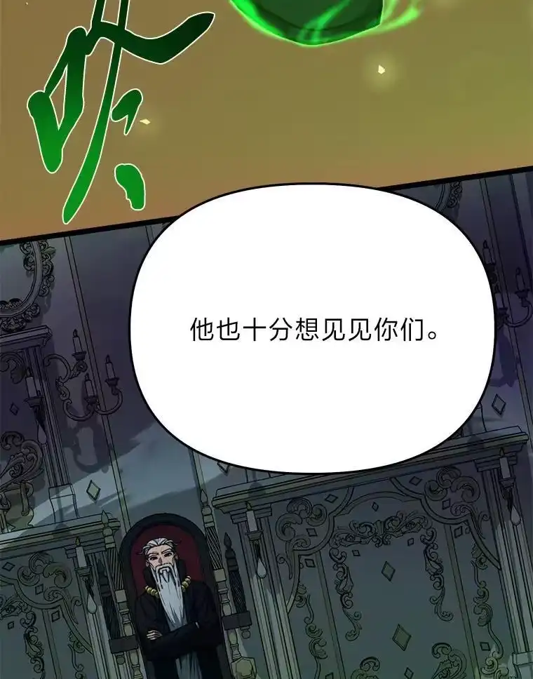 断罪勇士的魔剑们_h 48.对峙 第57页