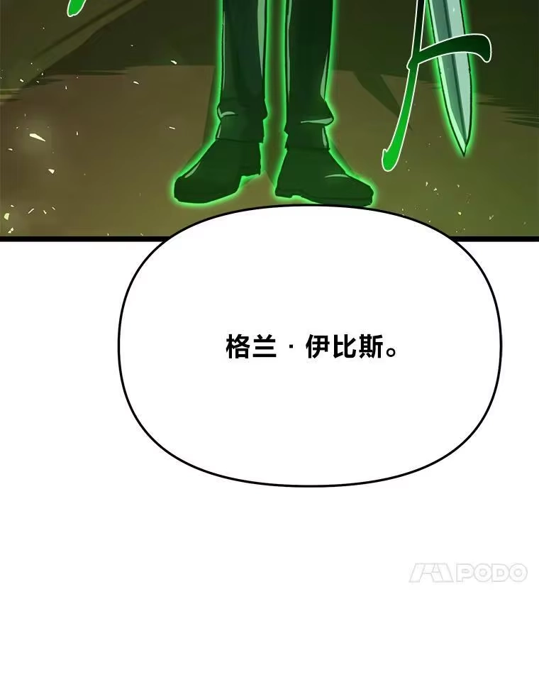 断罪勇士的魔剑们_h 48.对峙 第61页