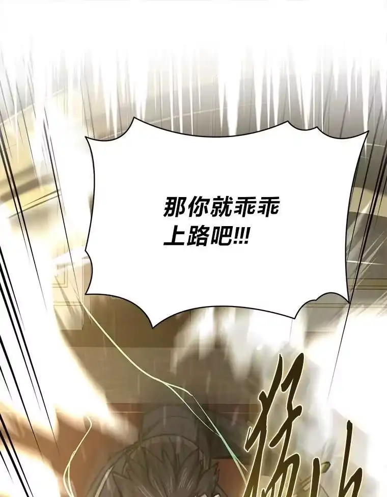 断罪勇士的魔剑们_h 48.对峙 第64页