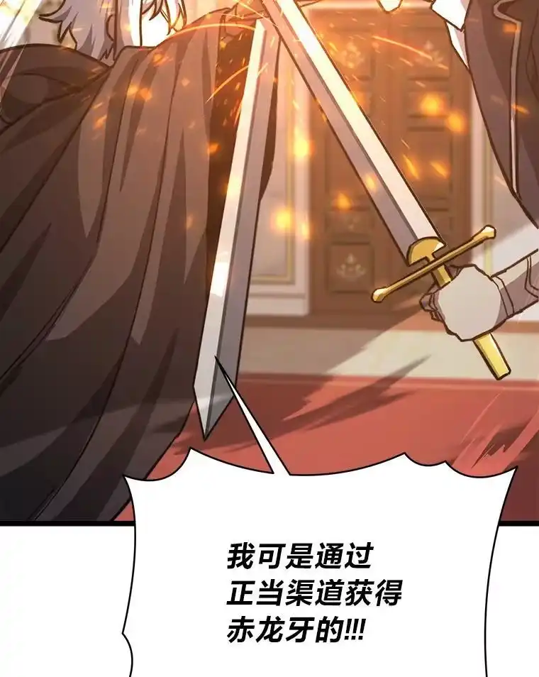 断罪勇士的魔剑们_h 48.对峙 第77页
