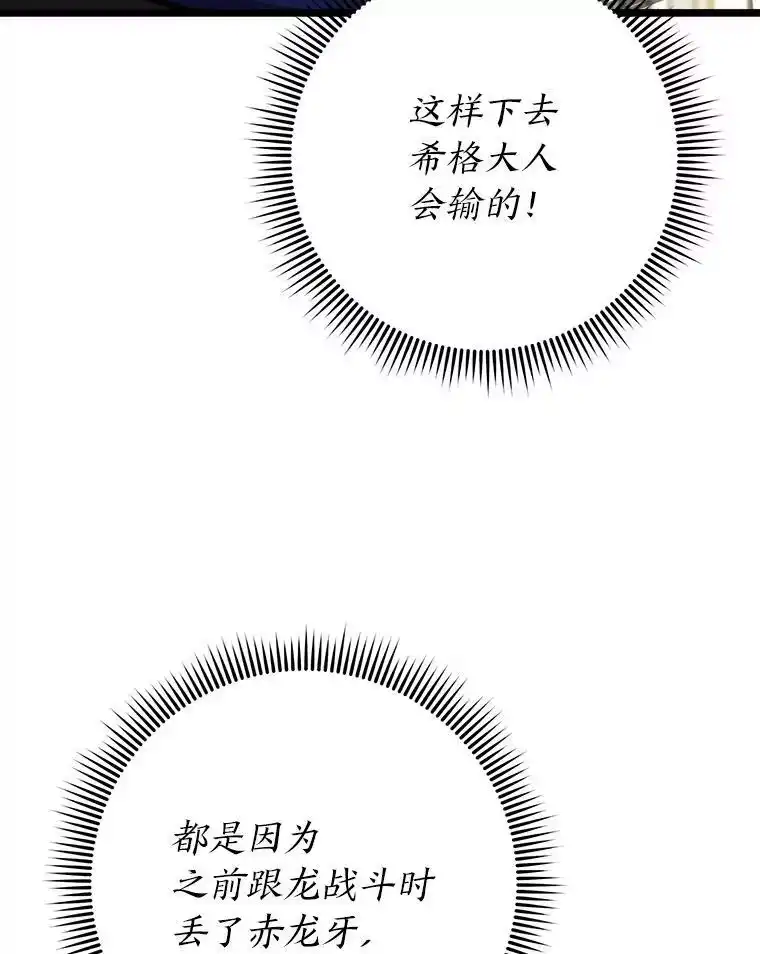 断罪勇士的魔剑们_h 48.对峙 第80页