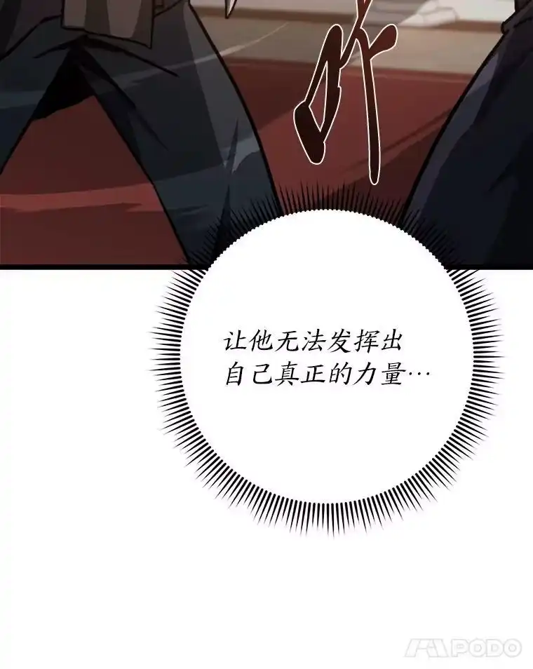 断罪勇士的魔剑们_h 48.对峙 第82页