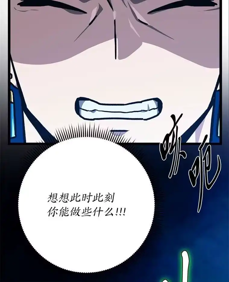 断罪勇士的魔剑们_h 48.对峙 第86页
