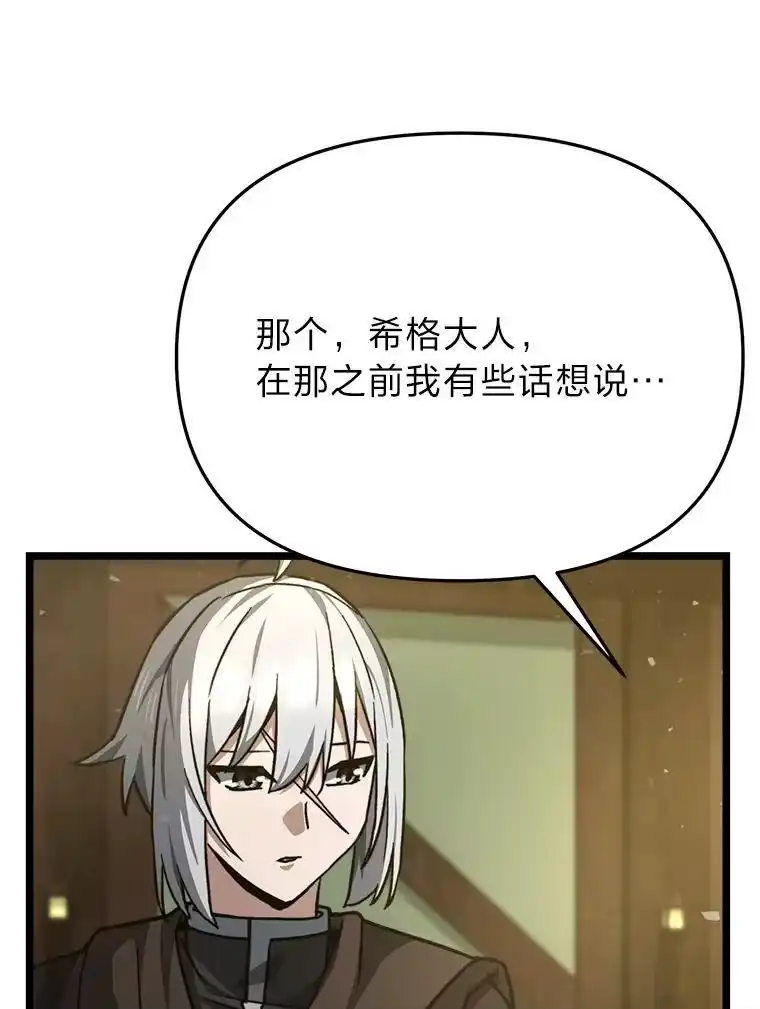 断罪勇士的魔剑们_h 48.对峙 第9页