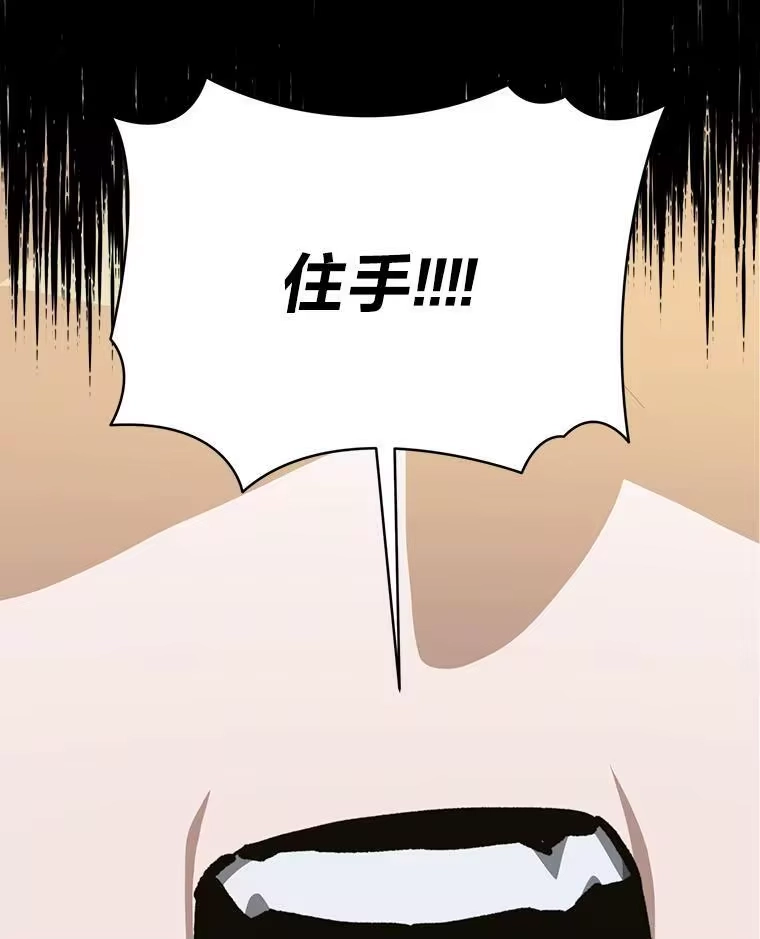 断罪勇士的魔剑们_h 48.对峙 第91页