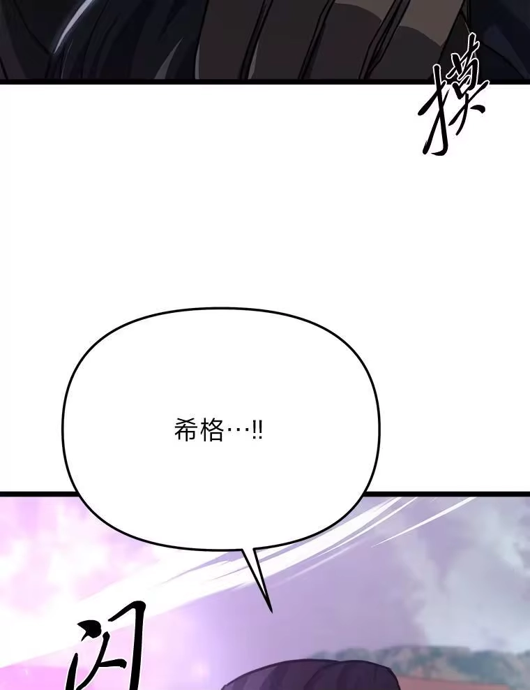 断罪勇士的魔剑们_h 49.计划全貌 第105页