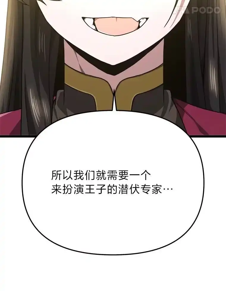 断罪勇士的魔剑们_h 49.计划全貌 第11页