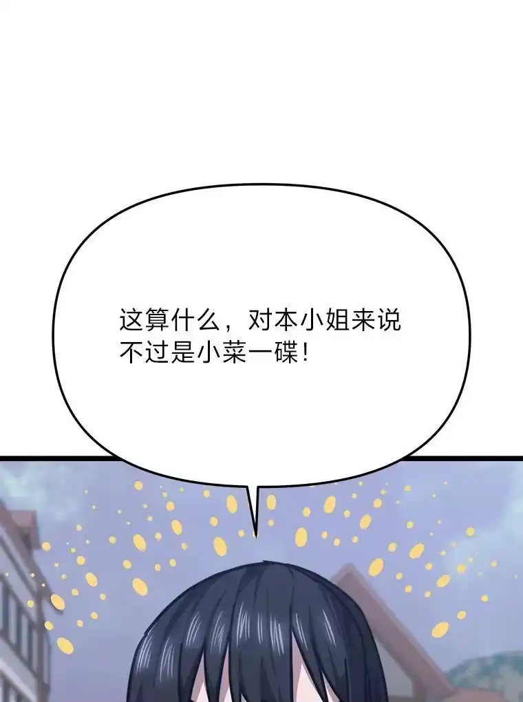 断罪勇士的魔剑们_h 49.计划全貌 第116页