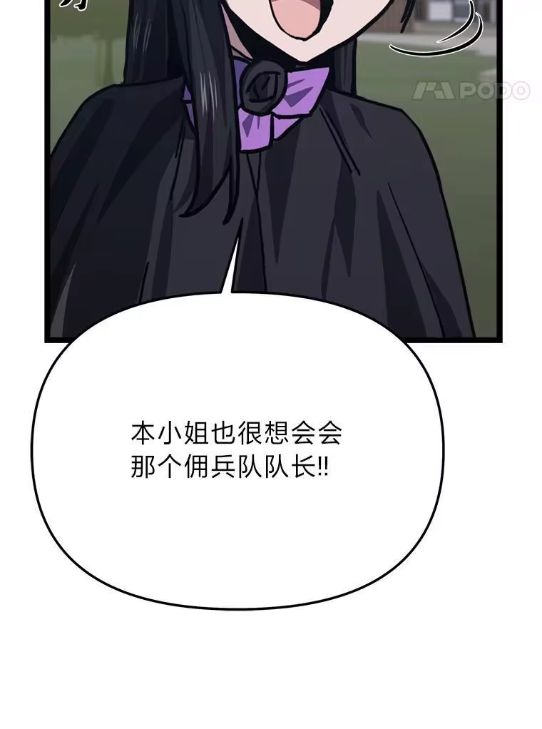 断罪勇士的魔剑们_h 49.计划全貌 第119页