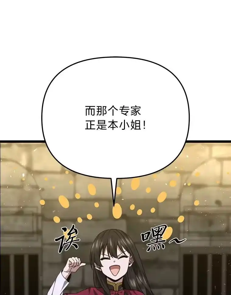 断罪勇士的魔剑们_h 49.计划全貌 第12页