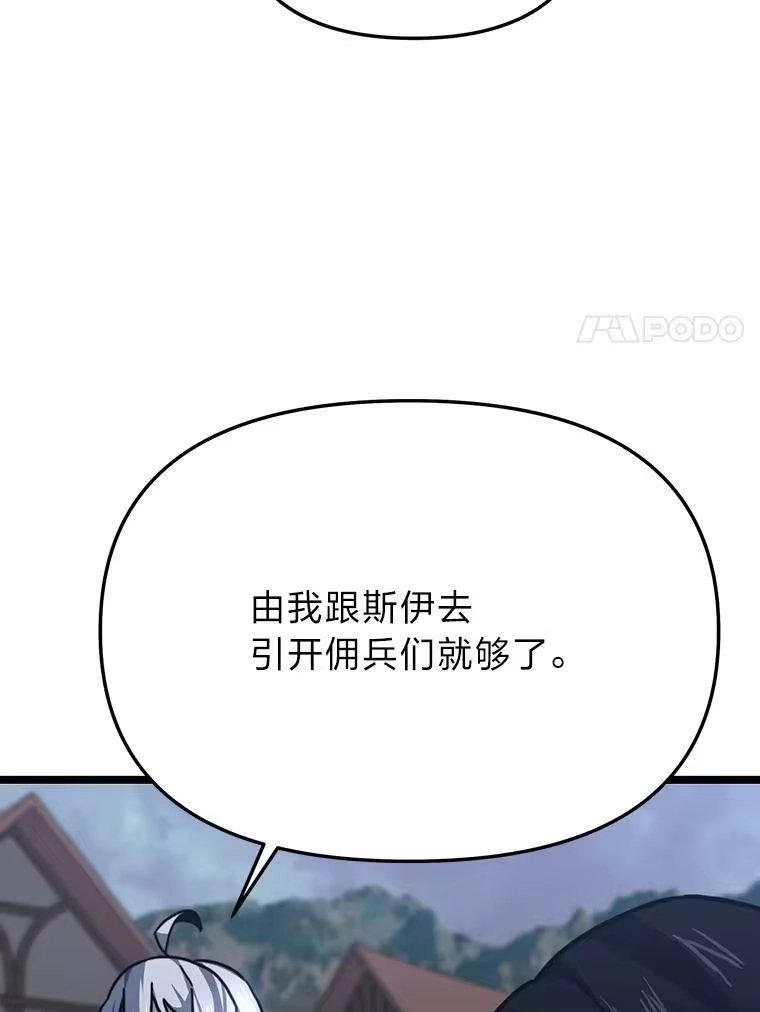 断罪勇士的魔剑们_h 49.计划全貌 第122页