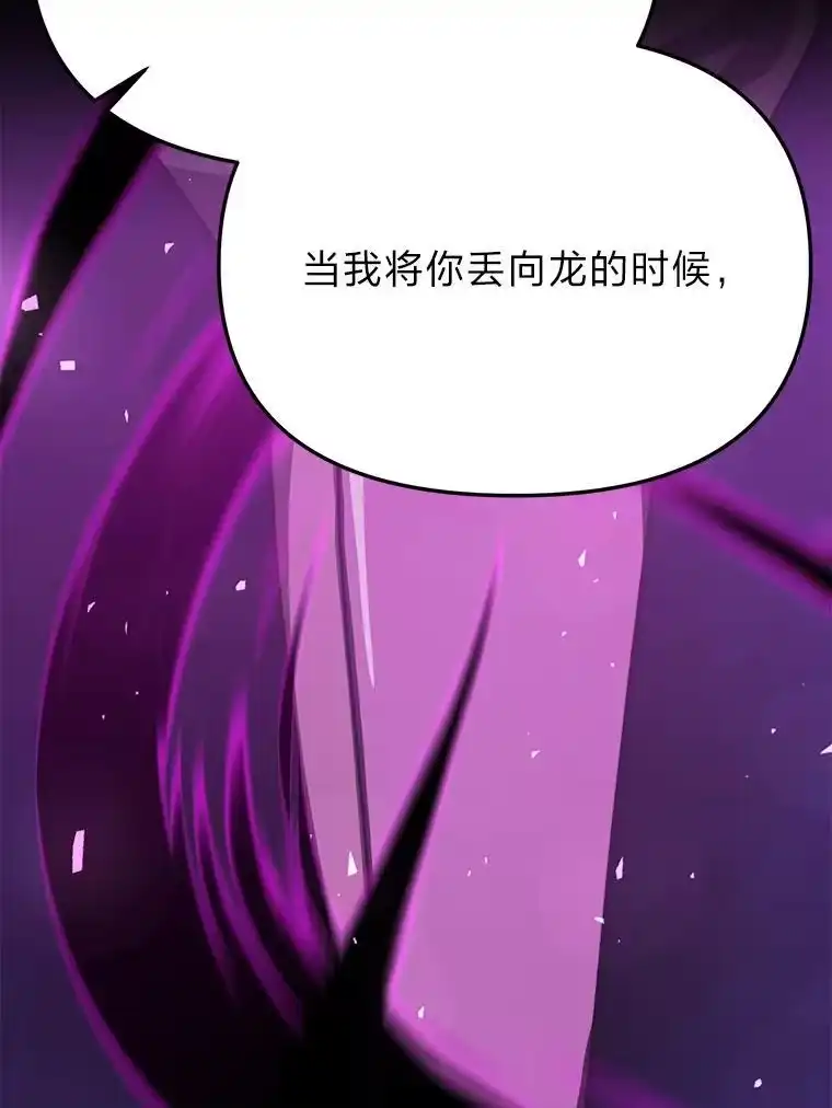 断罪勇士的魔剑们_h 49.计划全貌 第126页