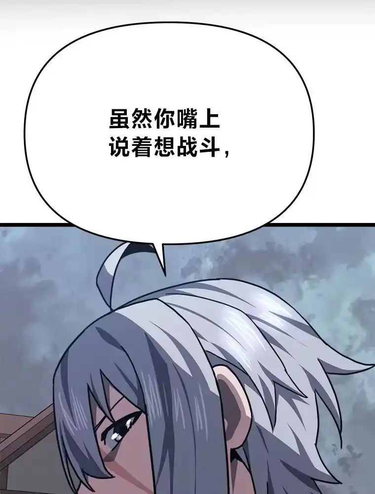 断罪勇士的魔剑们_h 49.计划全貌 第134页
