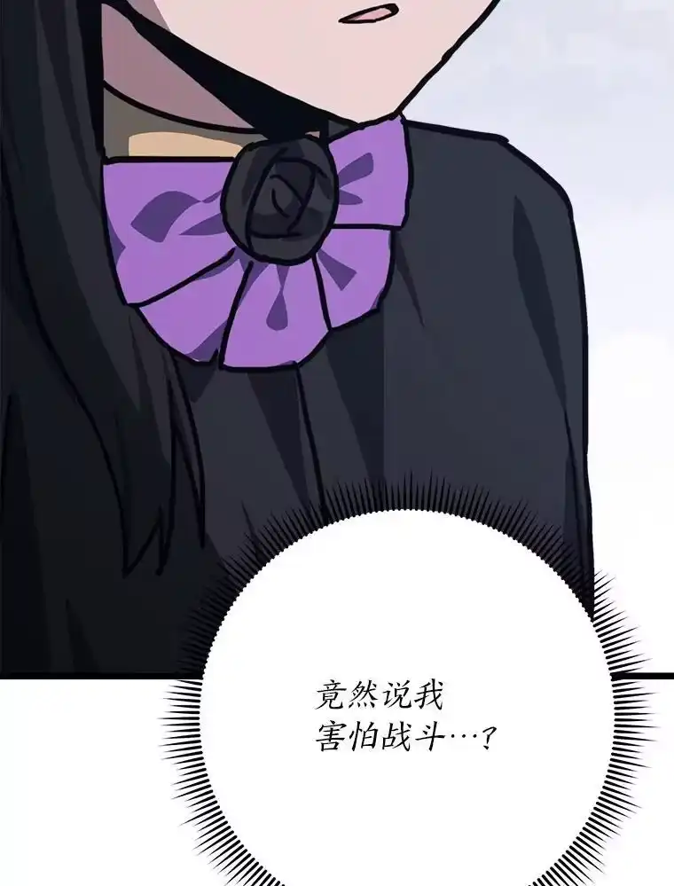 断罪勇士的魔剑们_h 49.计划全貌 第137页
