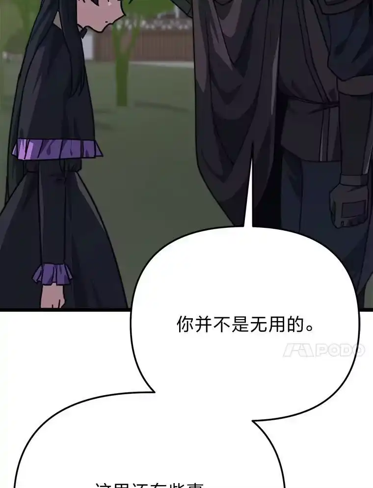 断罪勇士的魔剑们_h 49.计划全貌 第141页