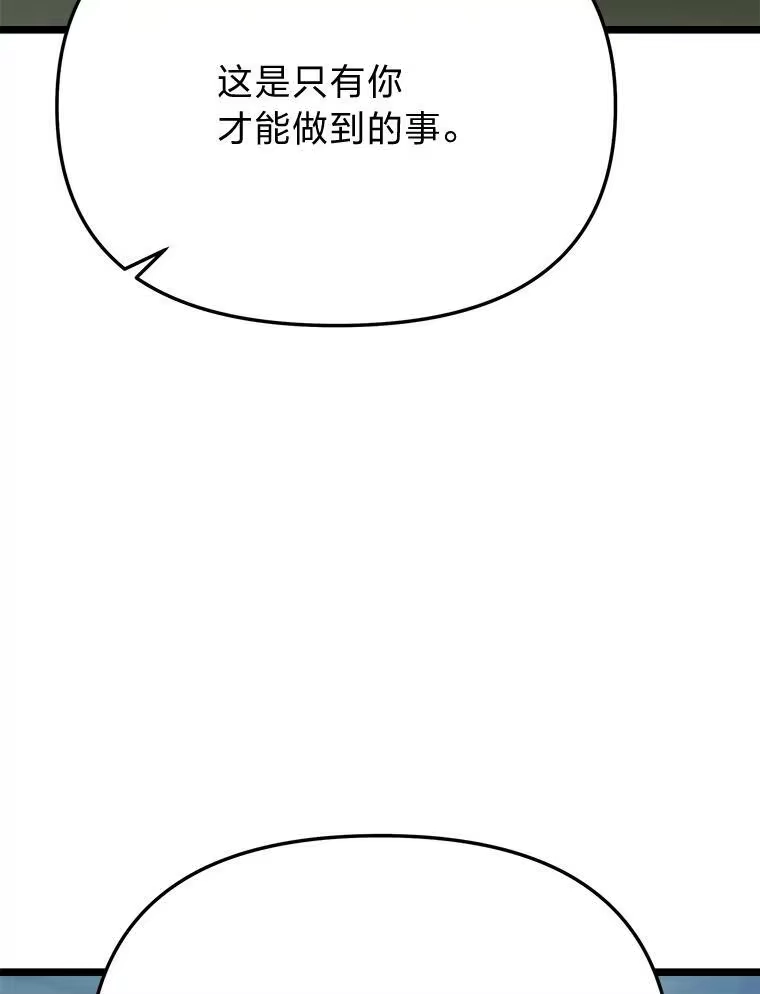 断罪勇士的魔剑们_h 49.计划全貌 第144页