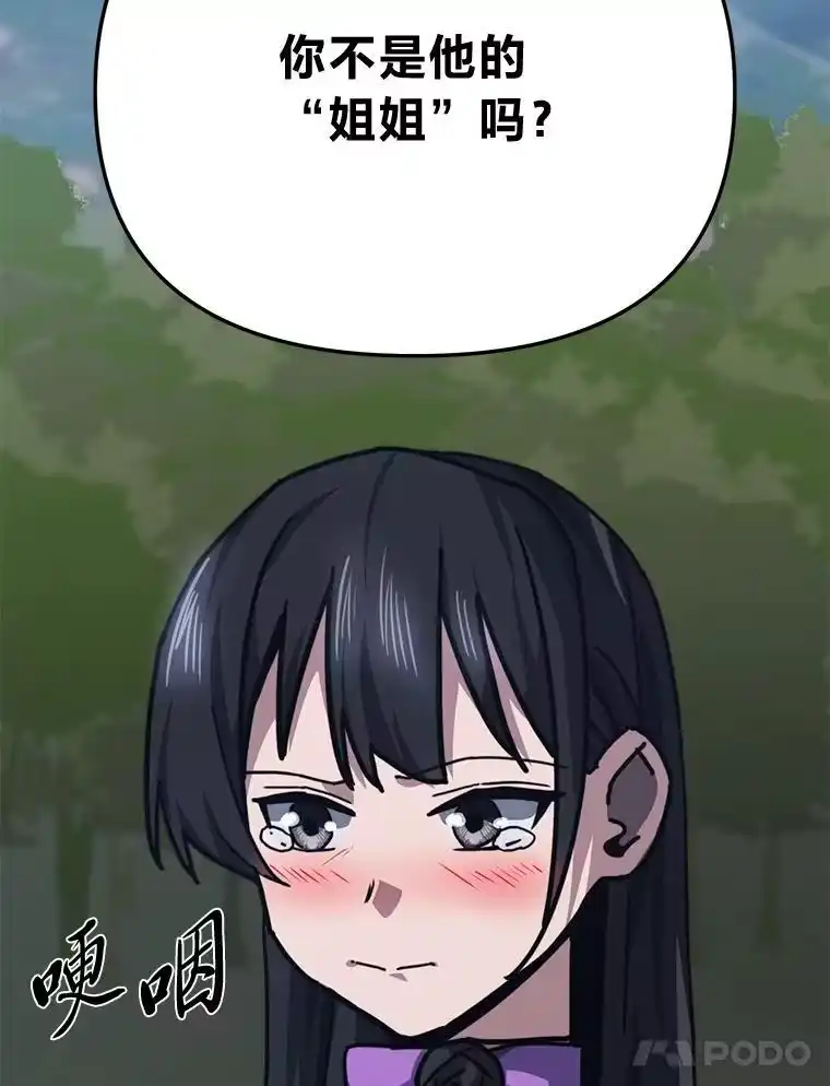 断罪勇士的魔剑们_h 49.计划全貌 第145页