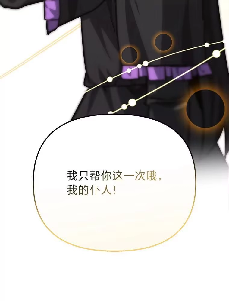 断罪勇士的魔剑们_h 49.计划全貌 第150页