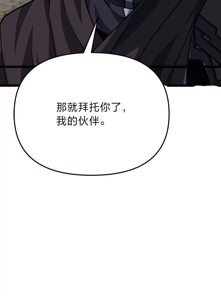 断罪勇士的魔剑们_h 49.计划全貌 第152页