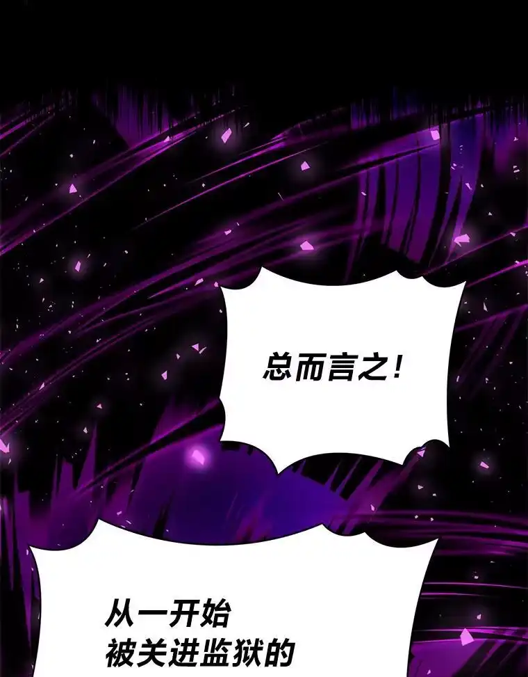 断罪勇士的魔剑们_h 49.计划全貌 第16页
