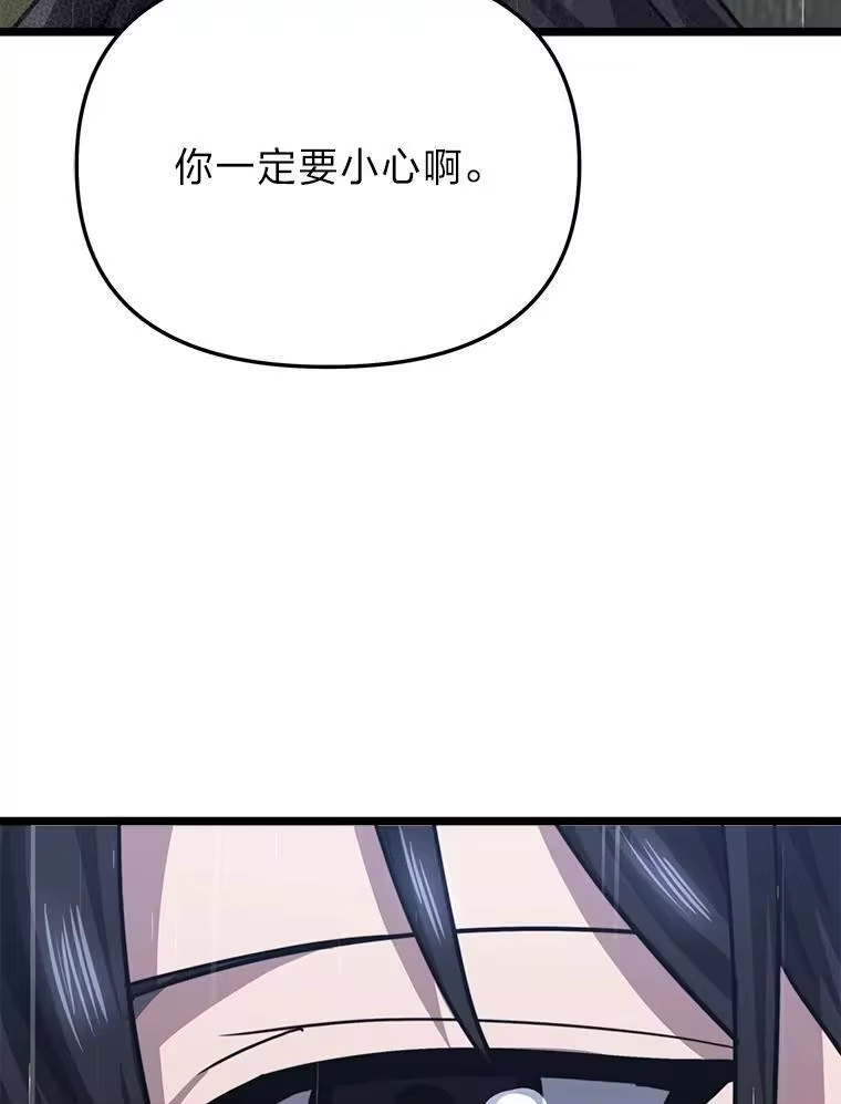 断罪勇士的魔剑们_h 49.计划全貌 第163页
