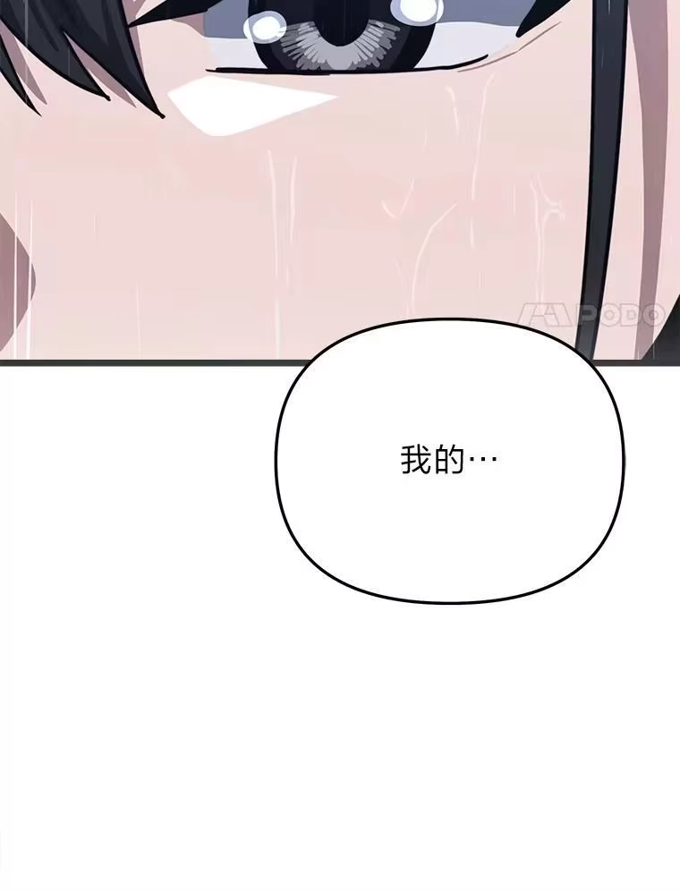 断罪勇士的魔剑们_h 49.计划全貌 第164页