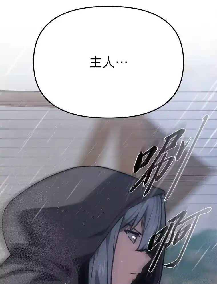 断罪勇士的魔剑们_h 49.计划全貌 第165页