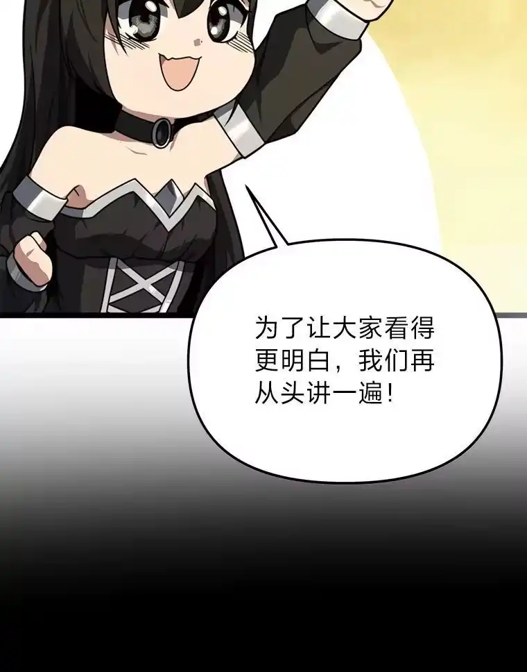 断罪勇士的魔剑们_h 49.计划全貌 第2页