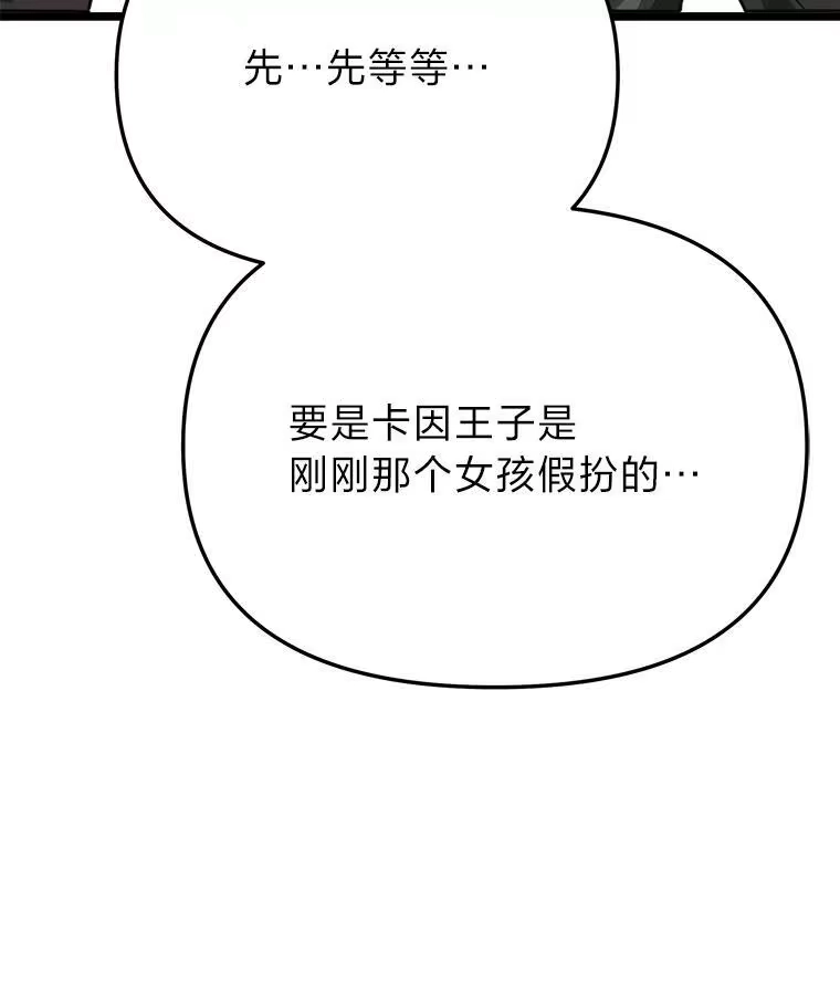 断罪勇士的魔剑们_h 49.计划全貌 第25页