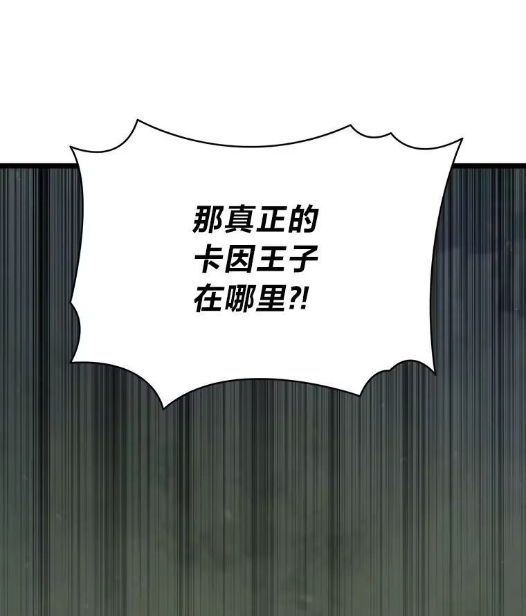 断罪勇士的魔剑们_h 49.计划全貌 第26页
