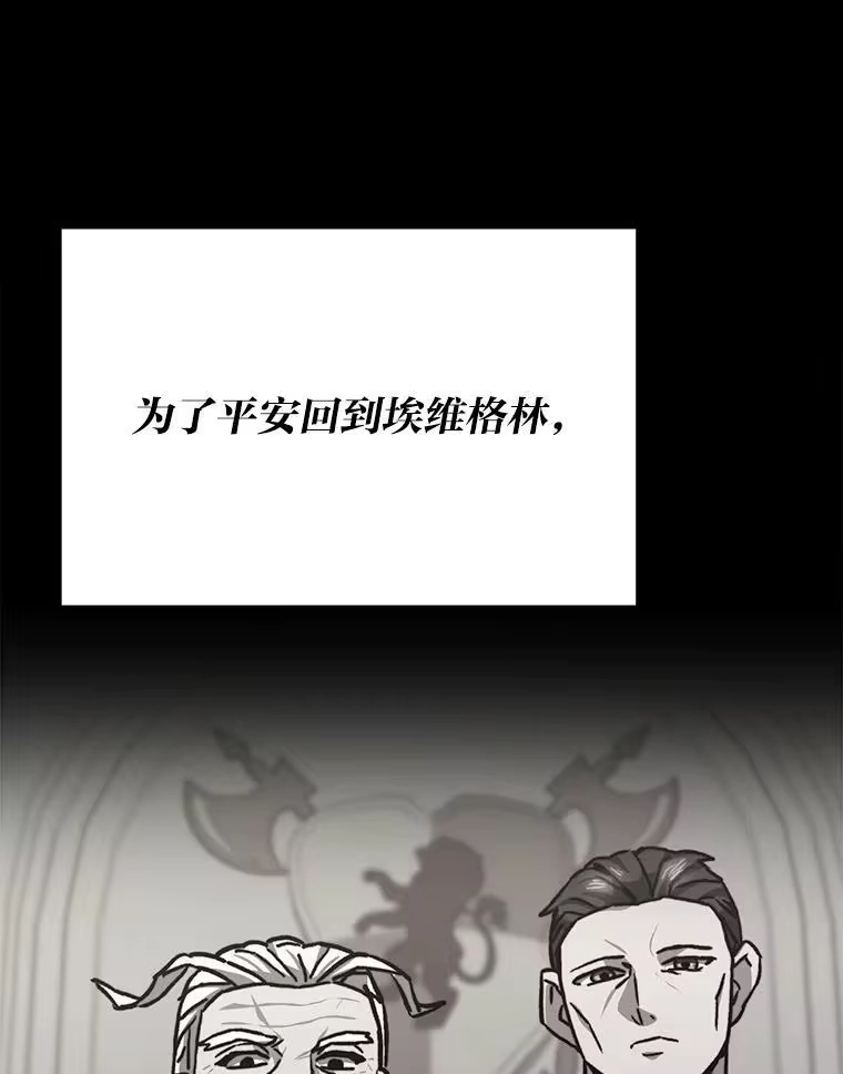 断罪勇士的魔剑们_h 49.计划全貌 第3页