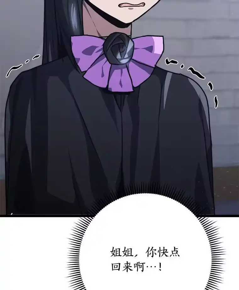 断罪勇士的魔剑们_h 49.计划全貌 第34页
