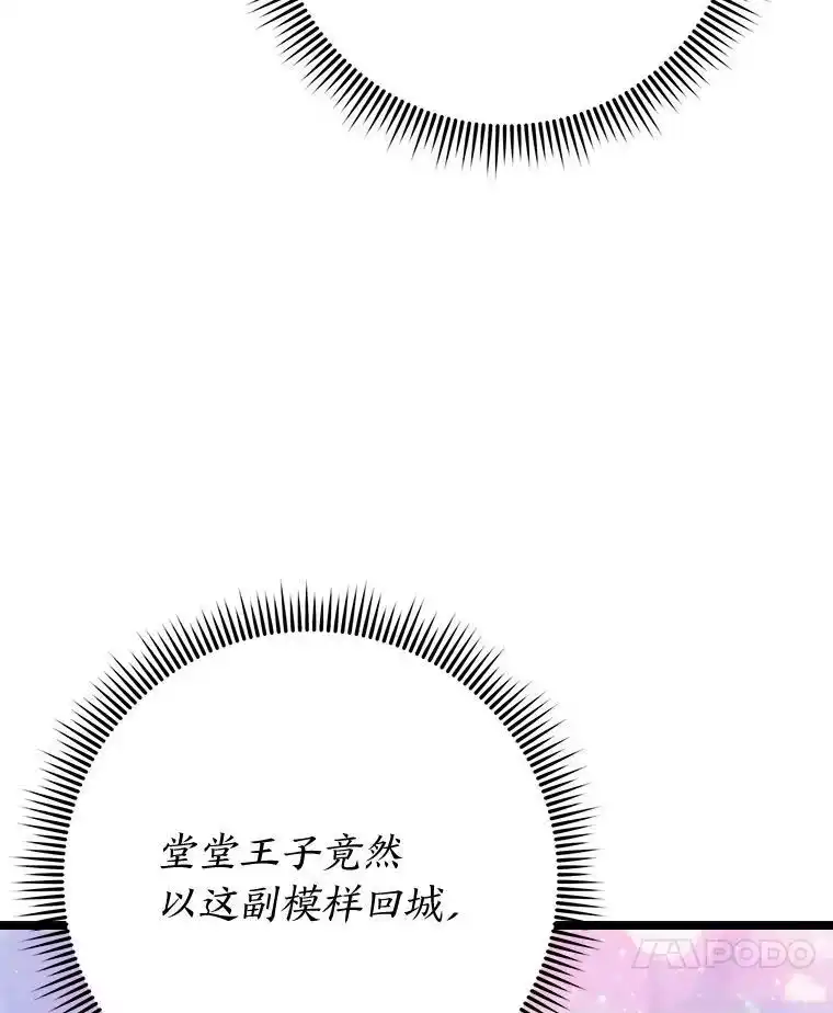 断罪勇士的魔剑们_h 49.计划全貌 第35页