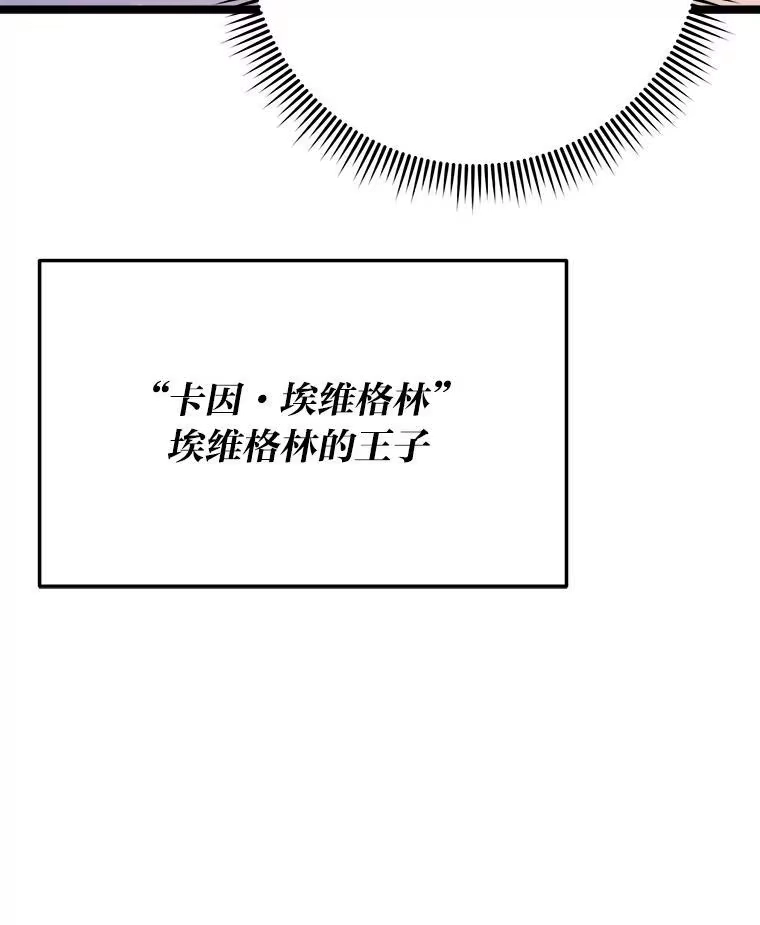 断罪勇士的魔剑们_h 49.计划全貌 第38页