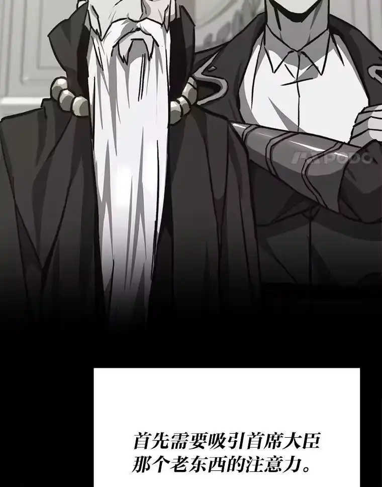 断罪勇士的魔剑们_h 49.计划全貌 第4页