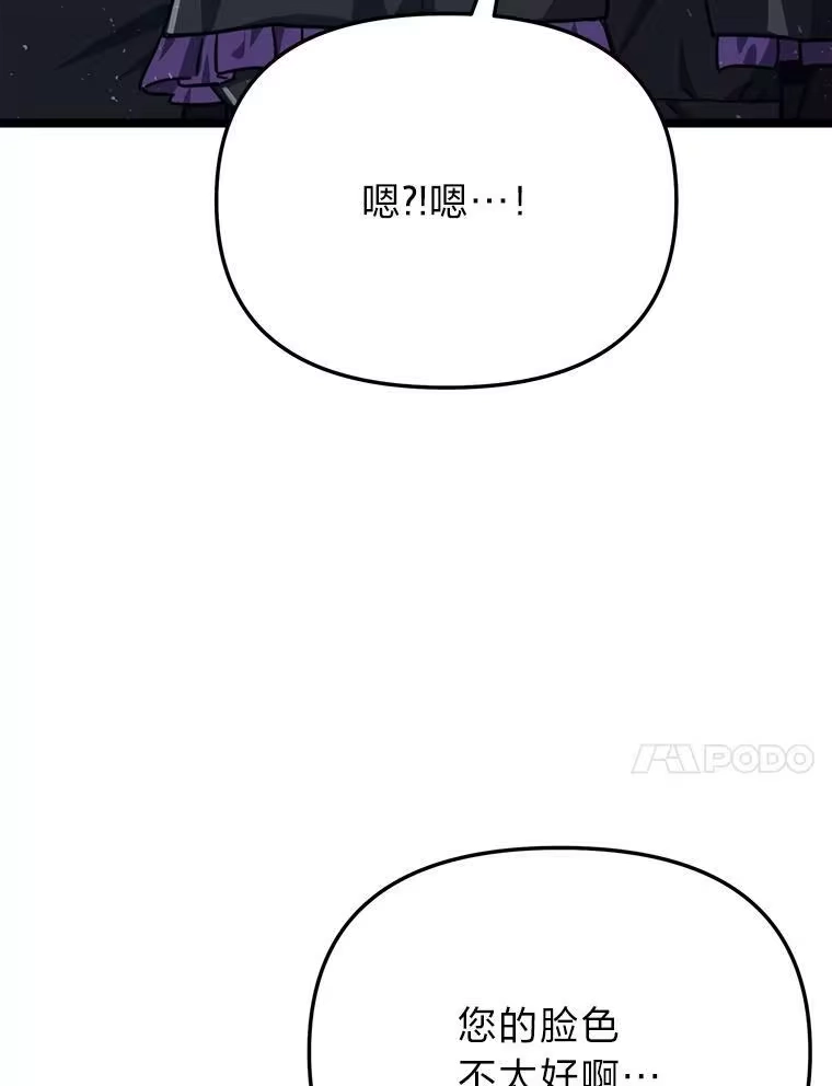 断罪勇士的魔剑们_h 49.计划全貌 第42页