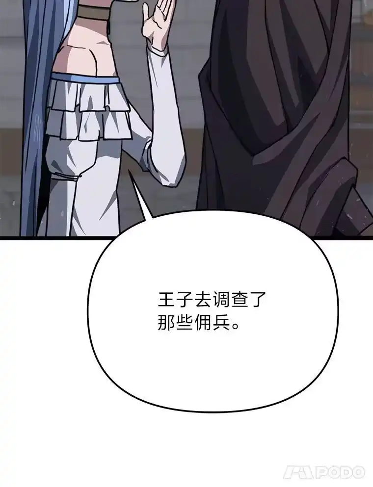 断罪勇士的魔剑们_h 49.计划全貌 第46页