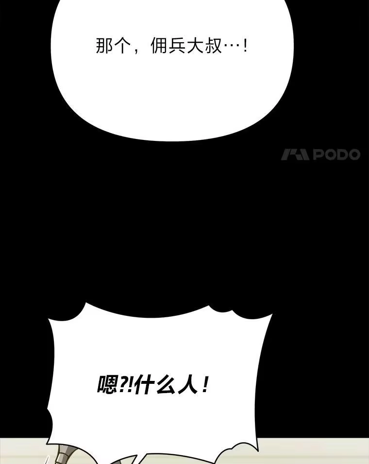 断罪勇士的魔剑们_h 49.计划全貌 第49页