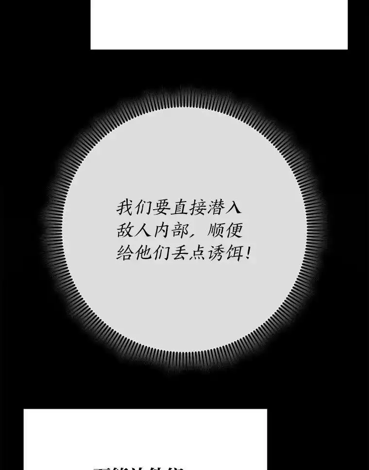 断罪勇士的魔剑们_h 49.计划全貌 第5页
