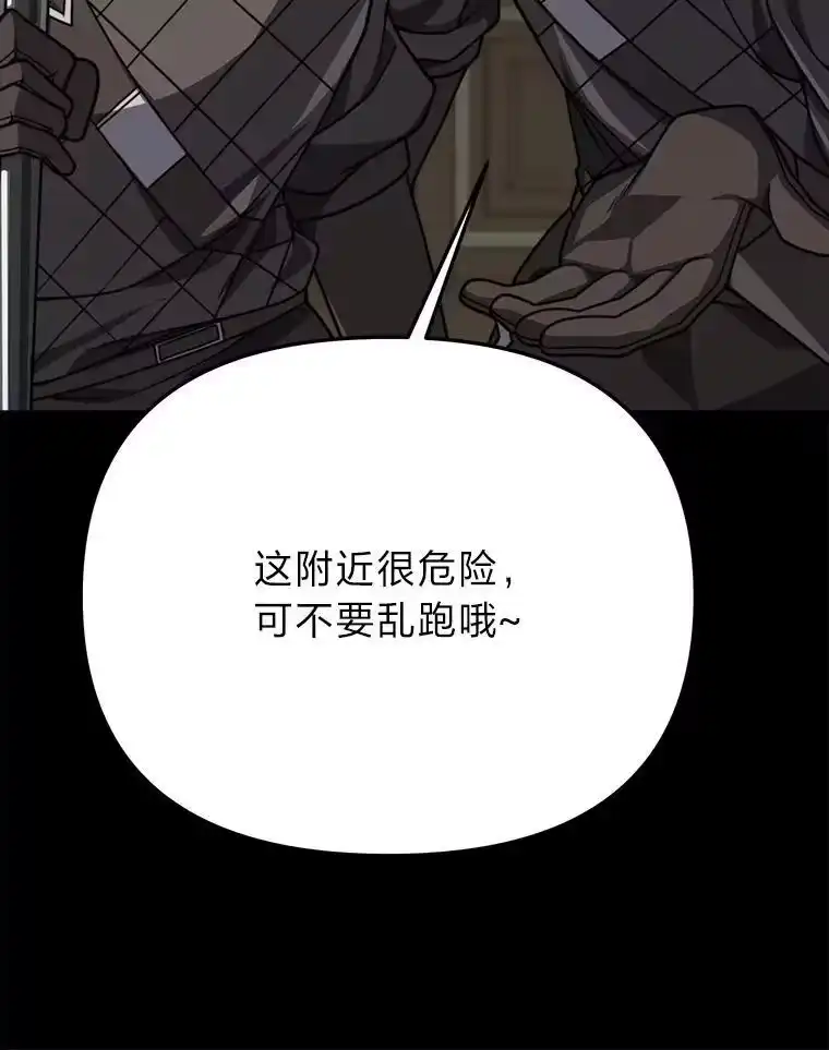 断罪勇士的魔剑们_h 49.计划全貌 第57页