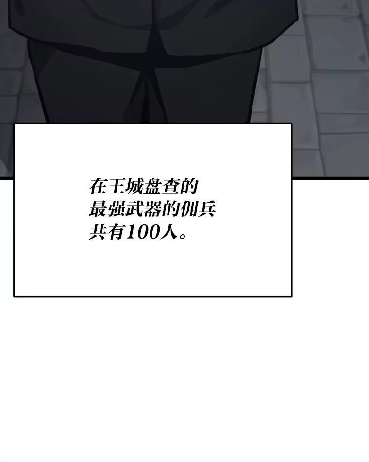 断罪勇士的魔剑们_h 49.计划全貌 第65页