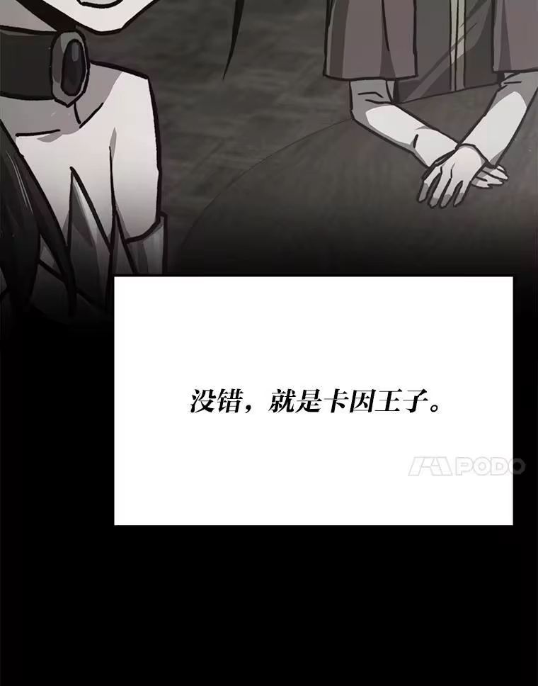 断罪勇士的魔剑们_h 49.计划全貌 第7页
